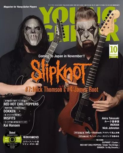 中古】ヤングギター DVD付)YOUNG GUITAR 2016年10月号 ヤング・ギター