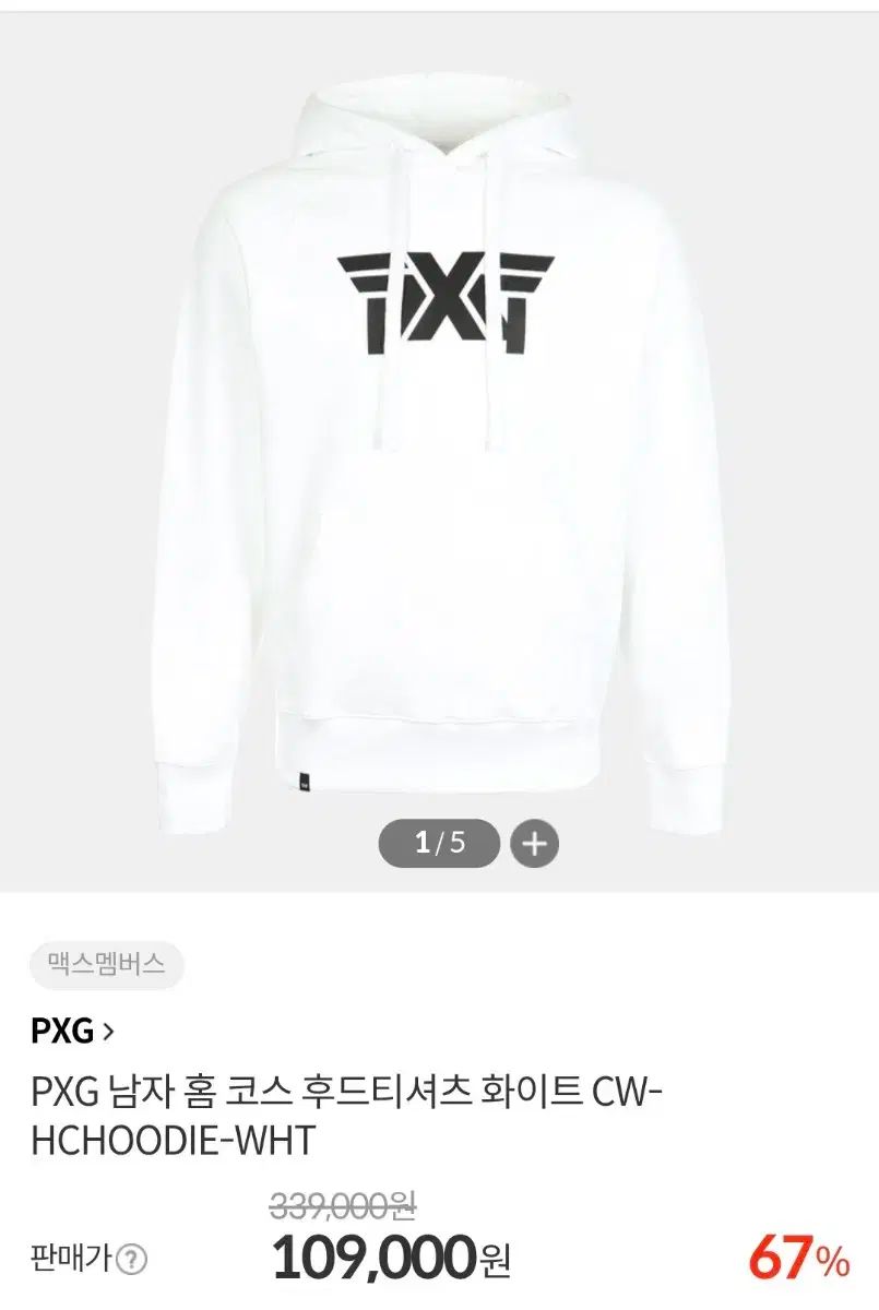 PXG フード スウェット フード付きTシャツ XL