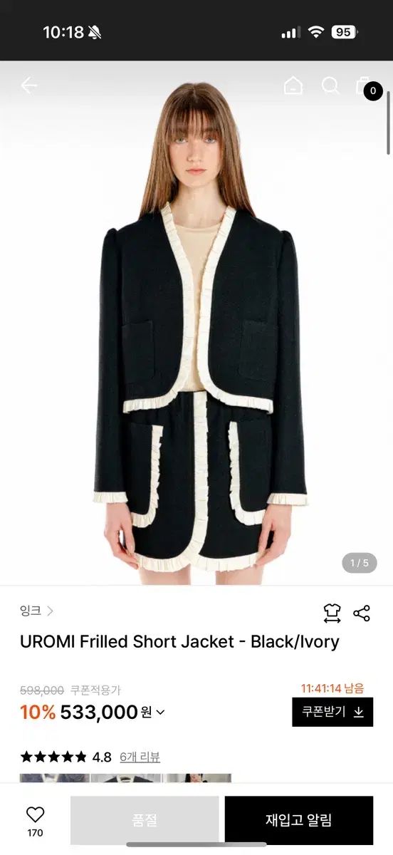 EENK インク フリル ジャケット