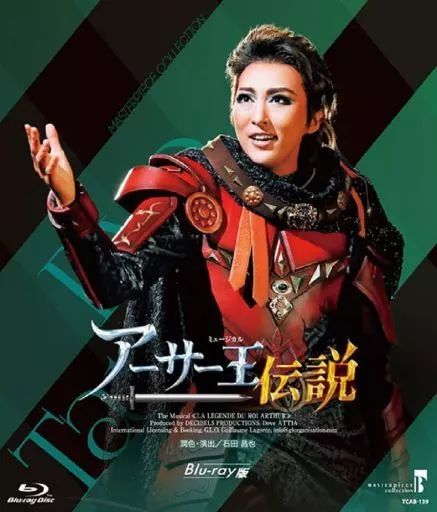 【廃盤】月組 シアター・ドラマシティ公演　アーサー王伝説 廃盤】月組 シアター・ドラマシティ公演 アーサー王伝説 番組詳細
