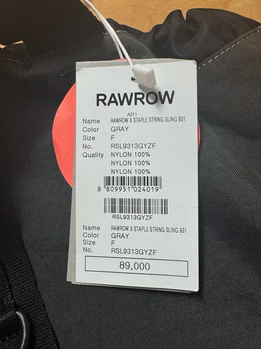 スリングバック