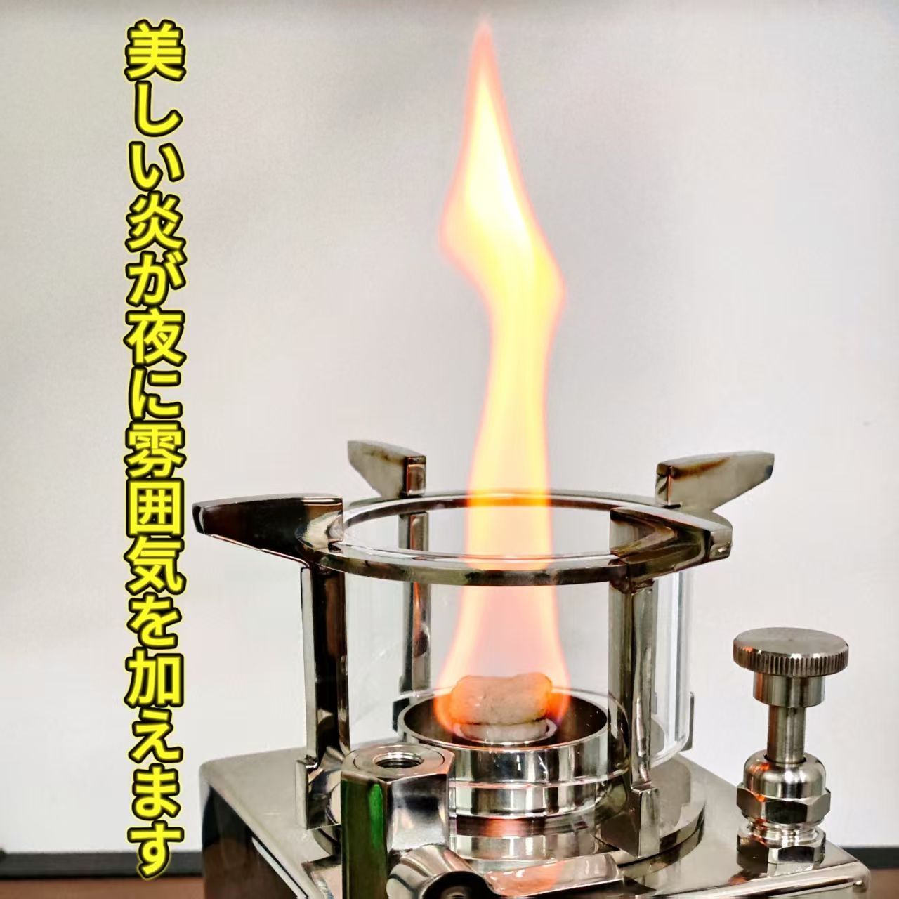 アルコール＆鉱物油ストーブ