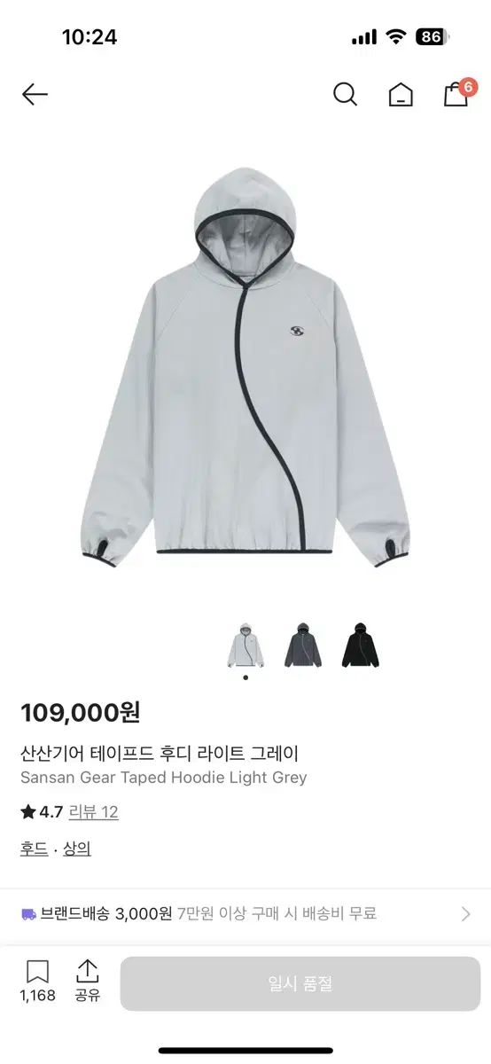 サンサンギアー テープ フード ライト グレー 4