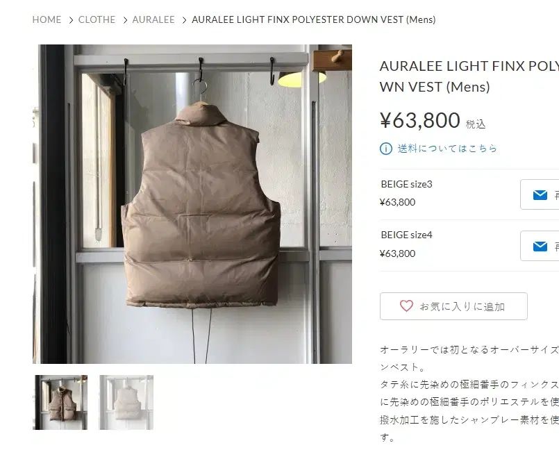 オーラリー LIGHT FINX DOWN VEST ダウン ベスト