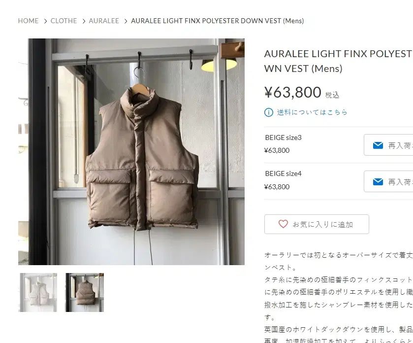 オーラリー LIGHT FINX DOWN VEST ダウン ベスト