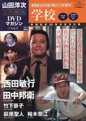 2026年最新】西田敏行 学校の人気アイテム - メルカリ