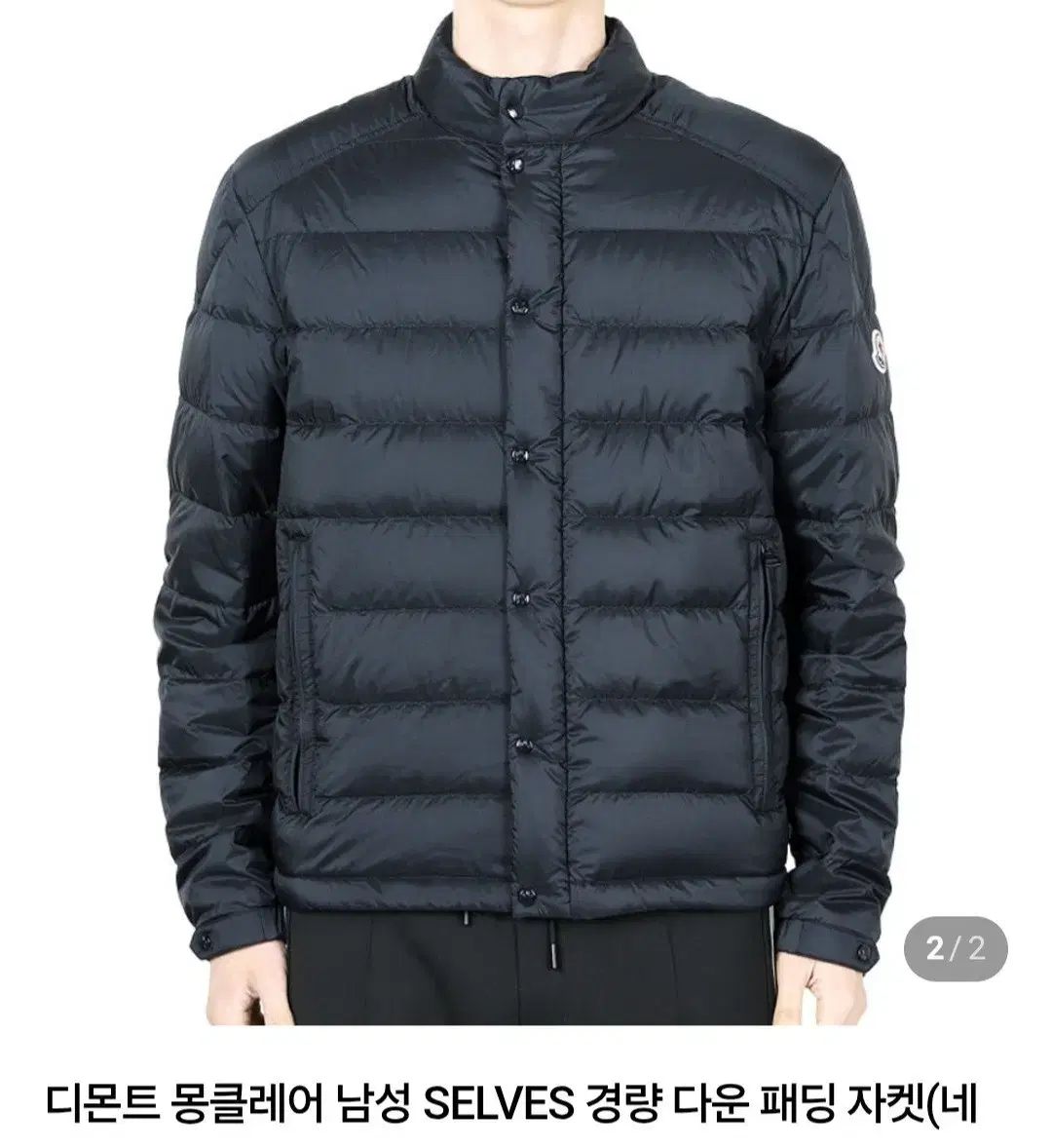 MONCLER モンクレール Selves ダウン 4サイズ ネイビー