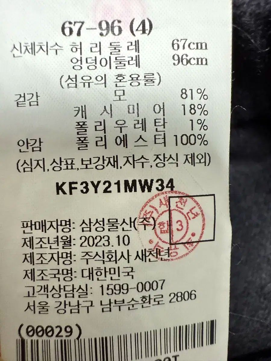  2025 クホ カシミア ISTJ VENDING MACHINE Ver. パンツ スラックス パンツ