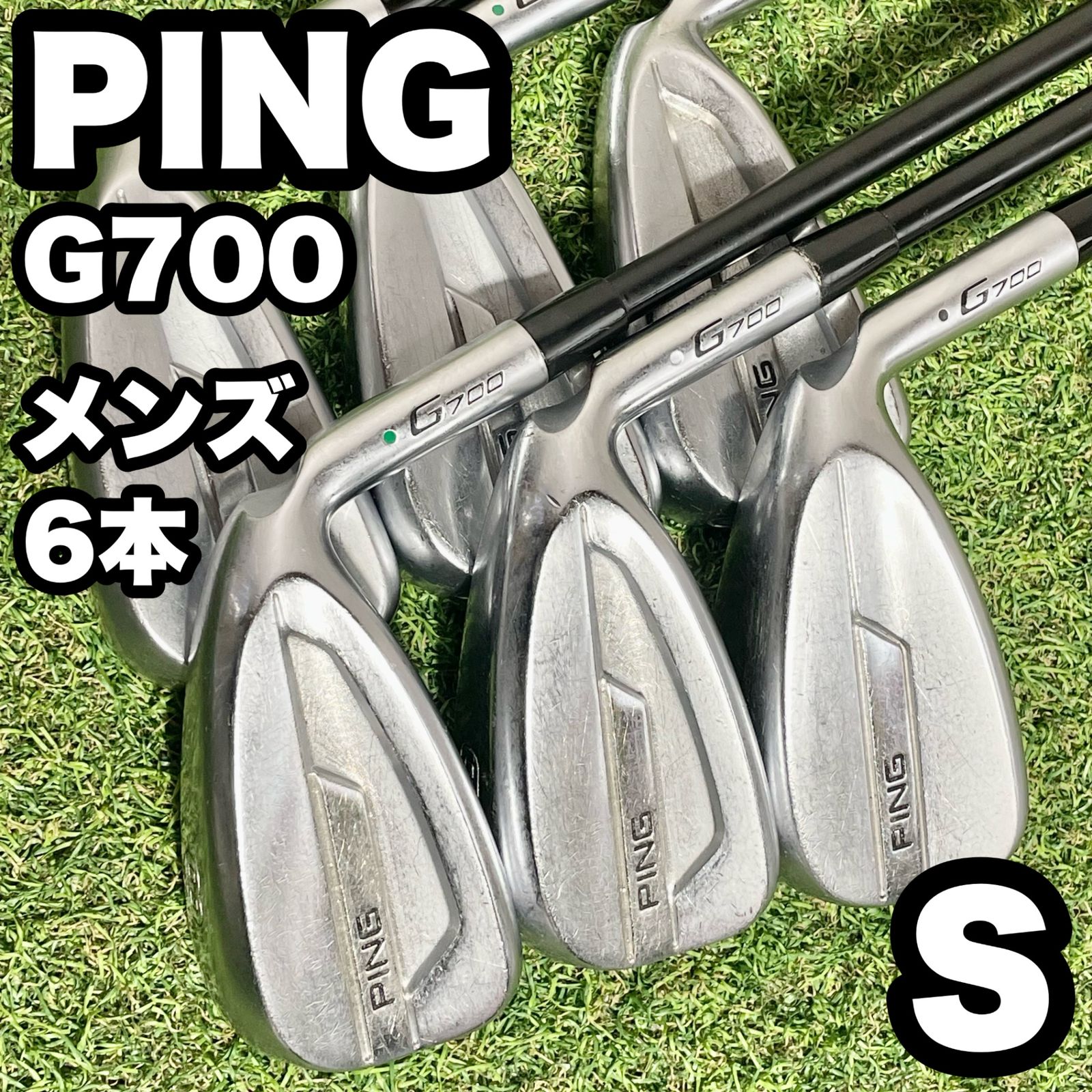 PING G700 アイアンセット 6本 メンズ S 右 ピン Gシリーズ モデル 緑ドット ALTA JCB メーカー純正カーボンシャフト