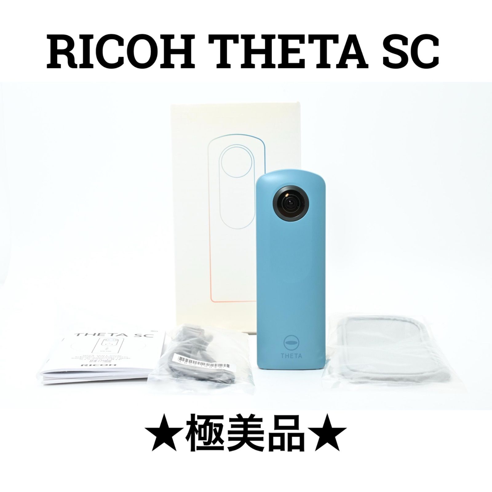 リコー RICOH THETA SC コンパクトなカメラ 360度カメラ