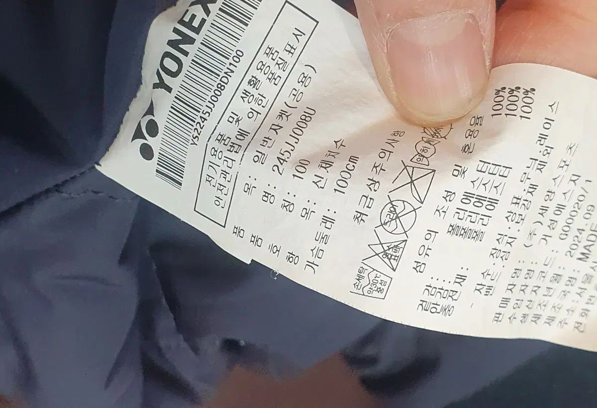 YONEX ヨネックス