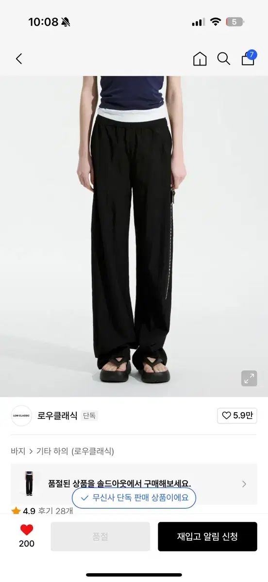 LOW CLASSIC ロウ クラシック ISTJ VENDING MACHINE Ver. イージーパンツ