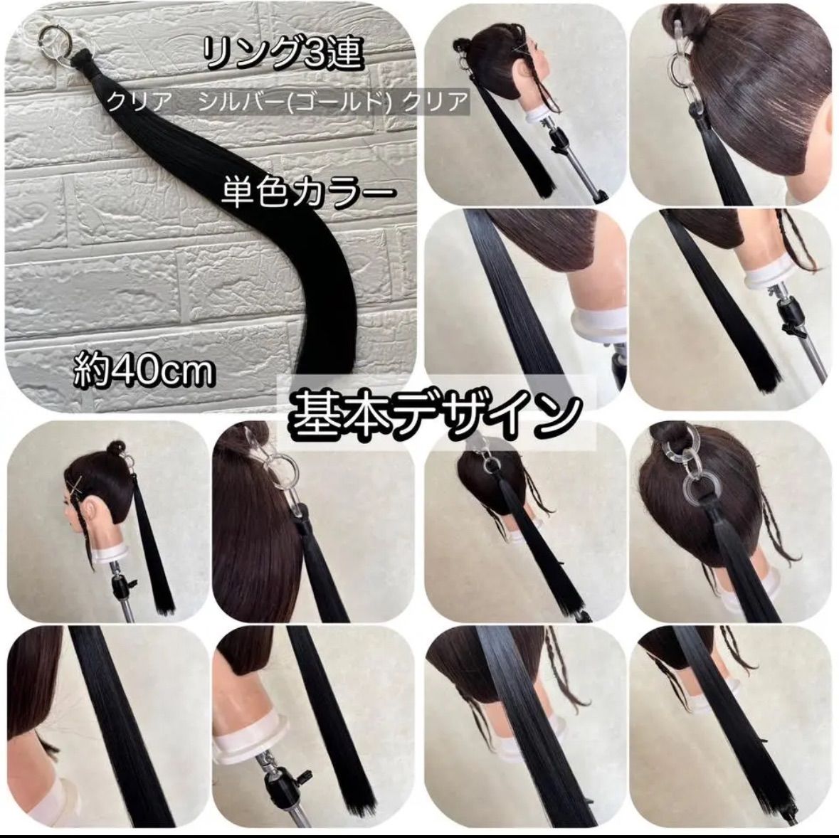 ポニーテールリング　リング付きエクステ　Bランク使用2900円〜 オーダーページ ポニーテールリング リングエクステ》オーダーページ - メルカリ