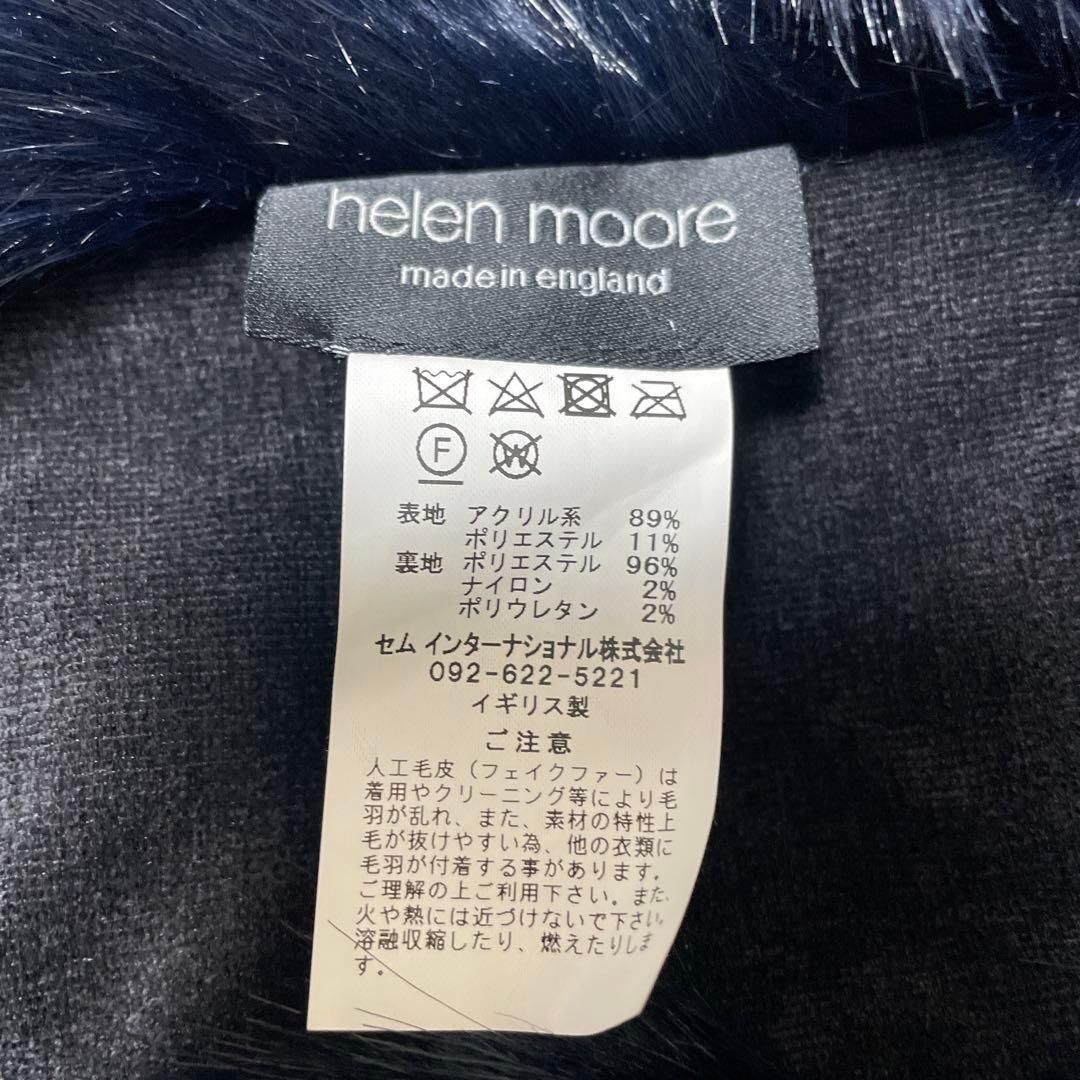 helen moore ヘレンムーア ストール フェイクファー イギリス製