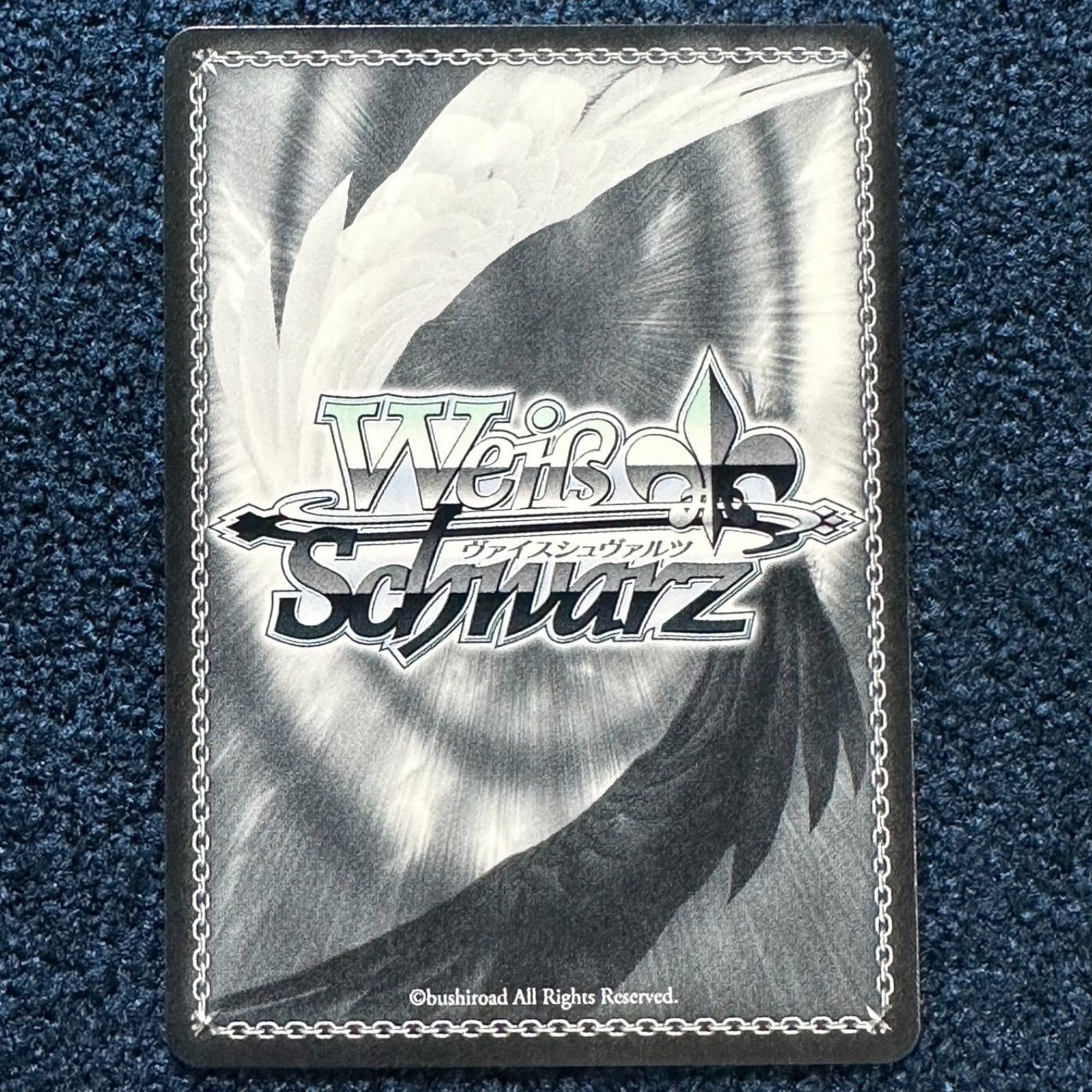 ヴァイスシュヴァルツ