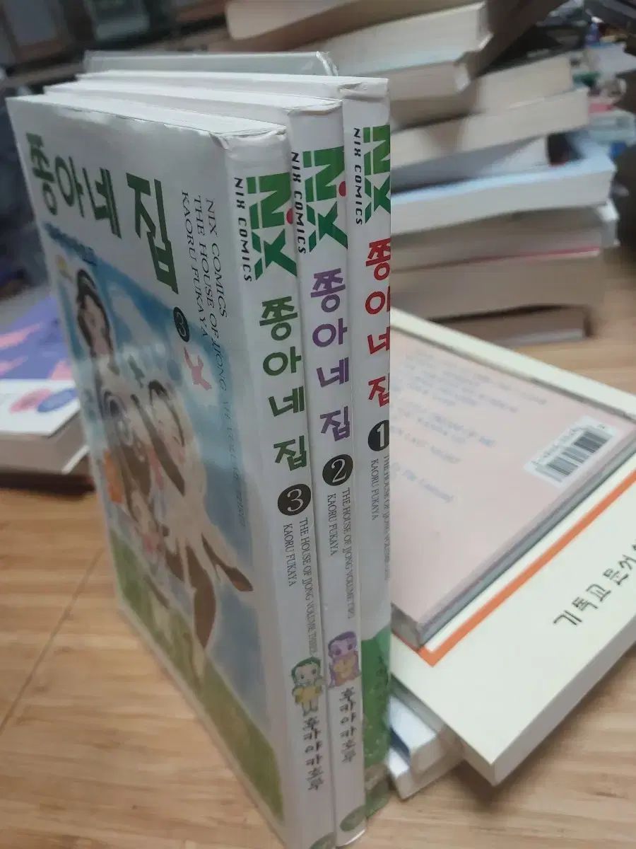 NIX COMICS チョンアネ집 漫画全集 1-3巻セット