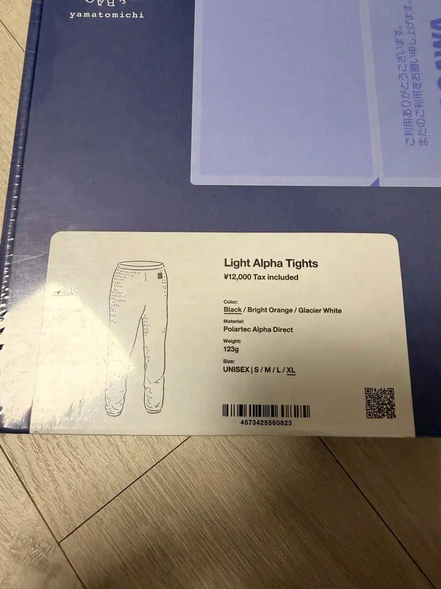 ヤマトミチ アルファタイツ 日本 登山 ブラック XL