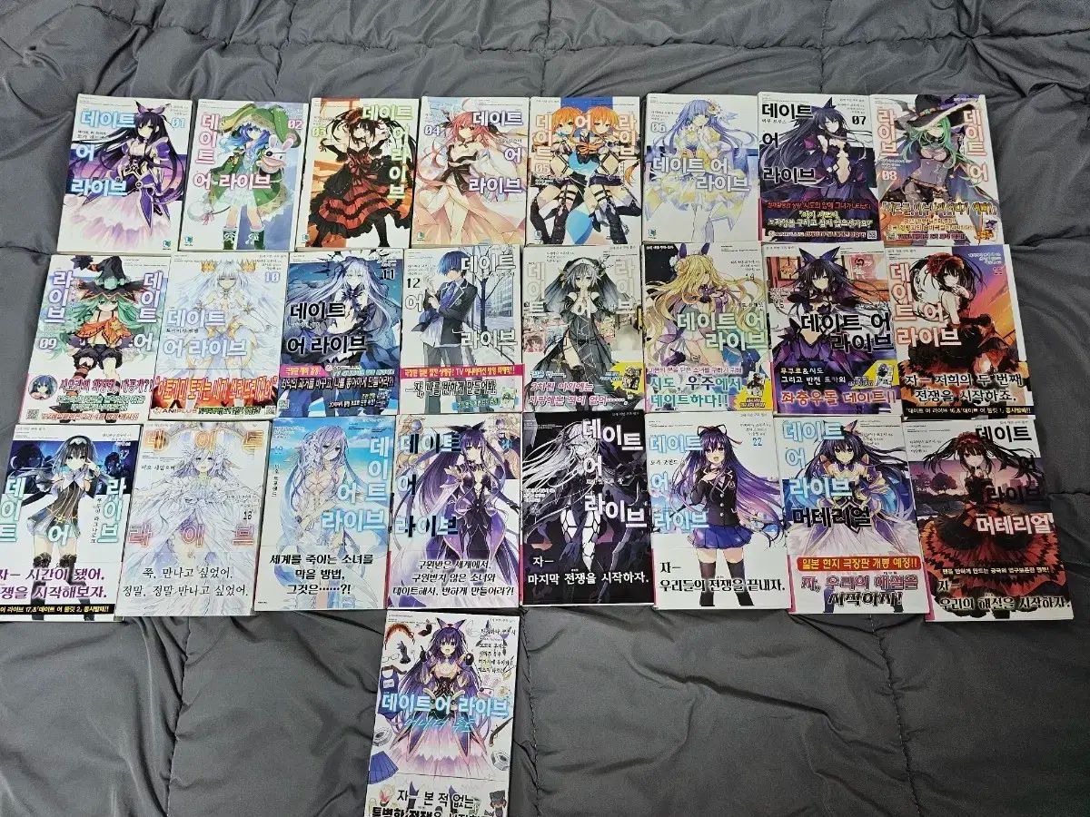 ラノベ デート ア ライブ デアラ 全巻