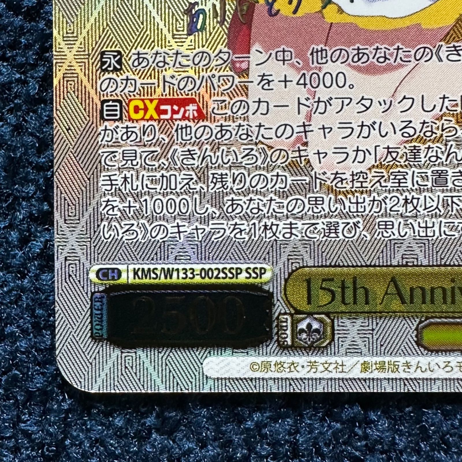 ヴァイスシュバルツ 15