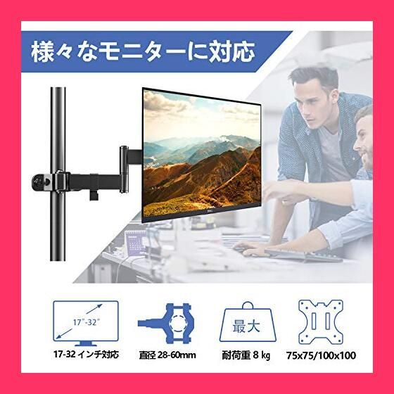 スタッフおすすめ！】モニターアーム シングル ポール取り付け式 (13 