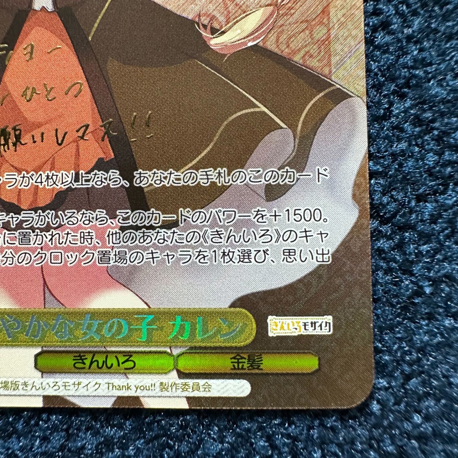 ☆ ヴァイスシュヴァルツきんいろモザイク15th のびやかな女の子