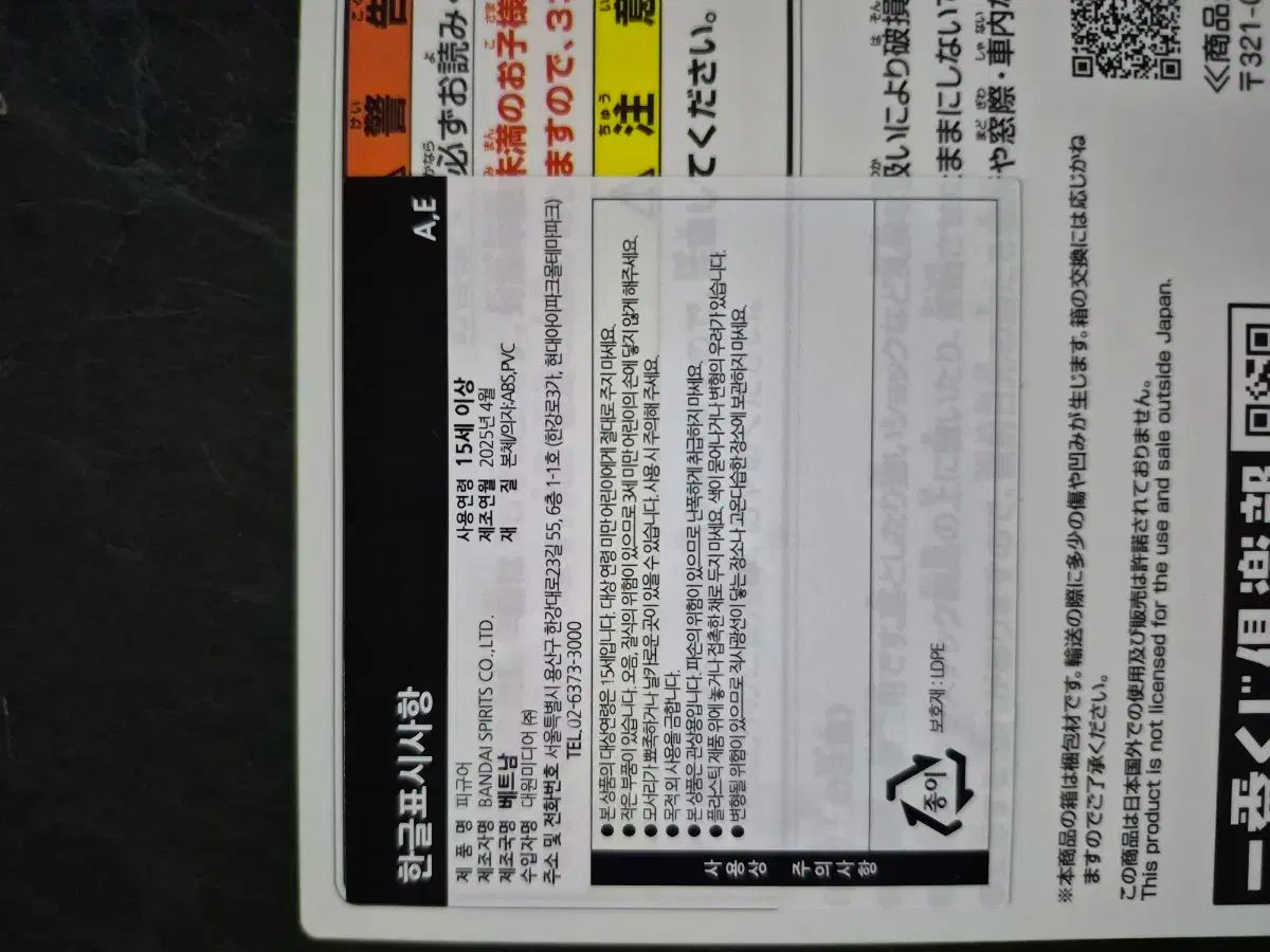 販売済み ONE PIECE 一番くじ ジェイ・ガルシア・サターン フィギュア