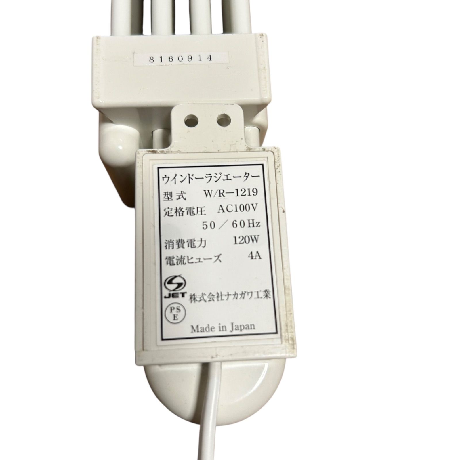 森永 ウインドーラジエーター 窓下ヒーター W/R-1219W 伸縮 - メルカリ