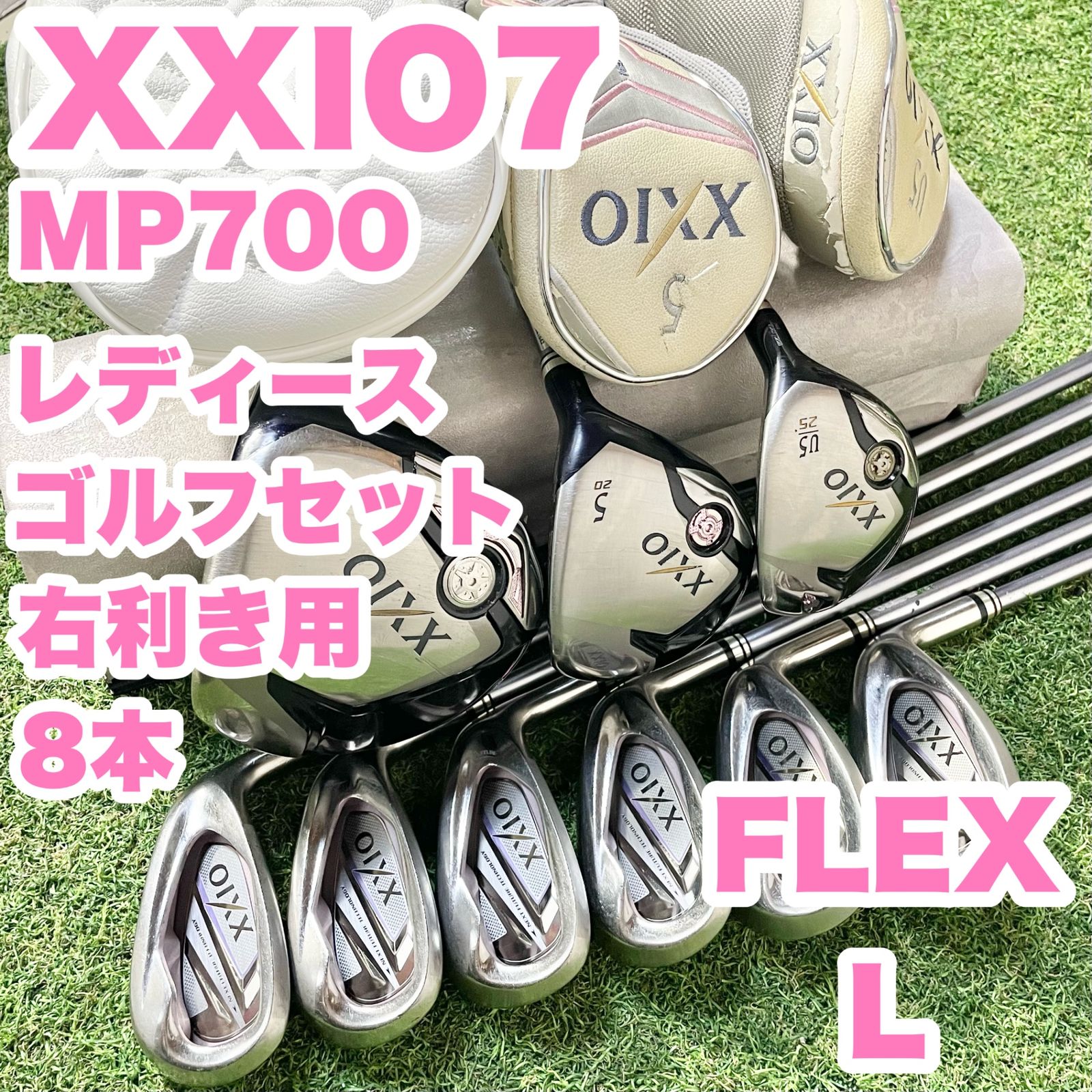 XXIO MP700 レディース L ゴルフクラブセット 8本 右 ゼクシオ DUNLOP