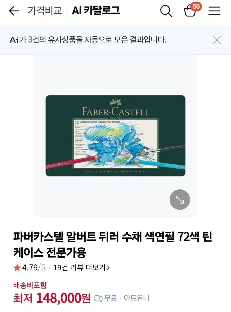 72新 FABER-CASTELL 水彩 専門 用