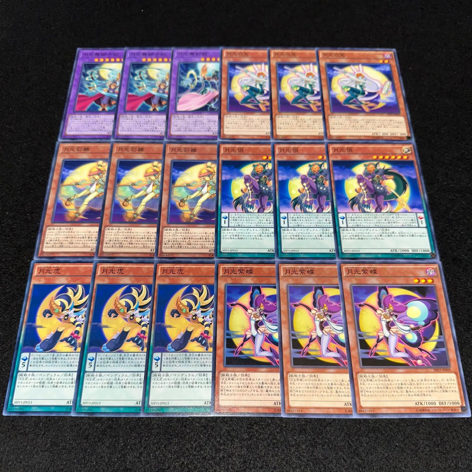 t563　月光虎　66枚　月光彩雛　21枚　月光香　99枚　まとめ売り 遊戯王 513K9BKOrHL._AC_UF350,