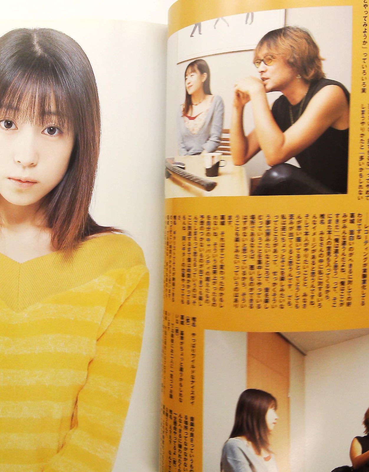 hm3 2001年12月号 雑誌 椎名へきる大特集 桑島法子 Weiβ - メルカリ