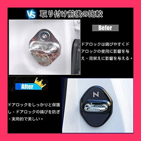 Kakash : ホンダ専用ステンレスドアロックカバー 保護バックル