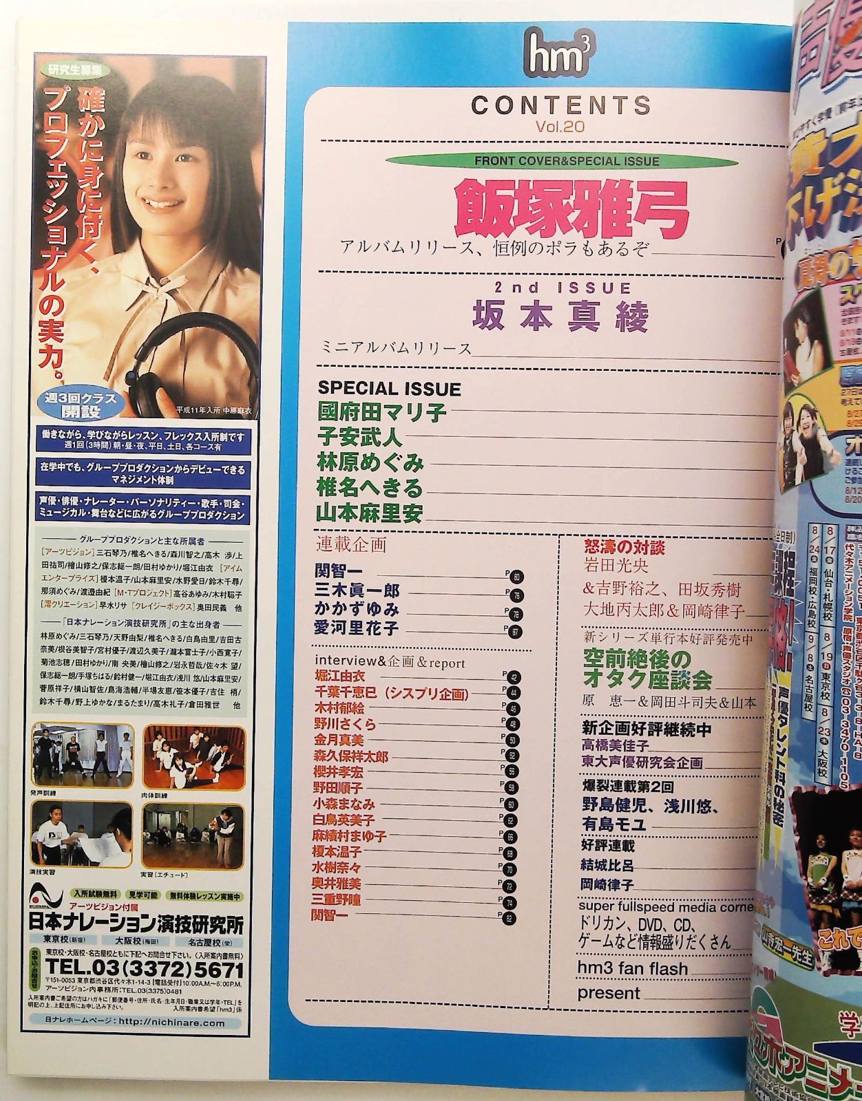 【絶版品あり】飯塚雅弓 CD&アルバムセット Amazon.co.jp: VOiCE of飯塚雅弓リズム: あふれ出す雅弓のリズム心で