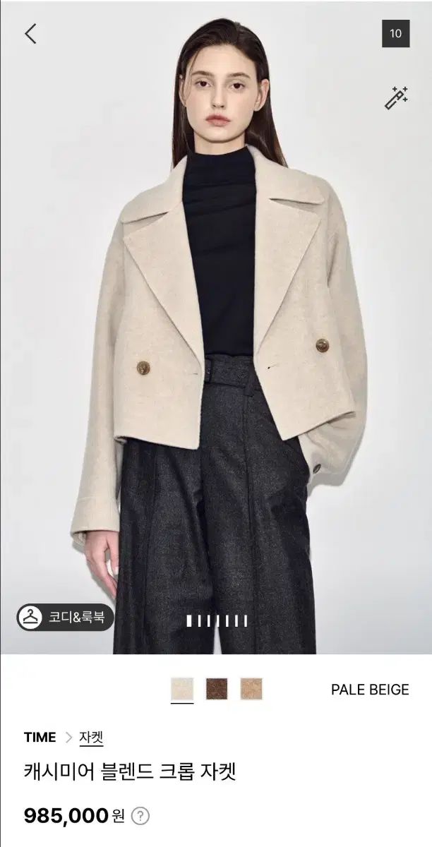 タイム カシミアブレンド ハンドメイド ジャケット