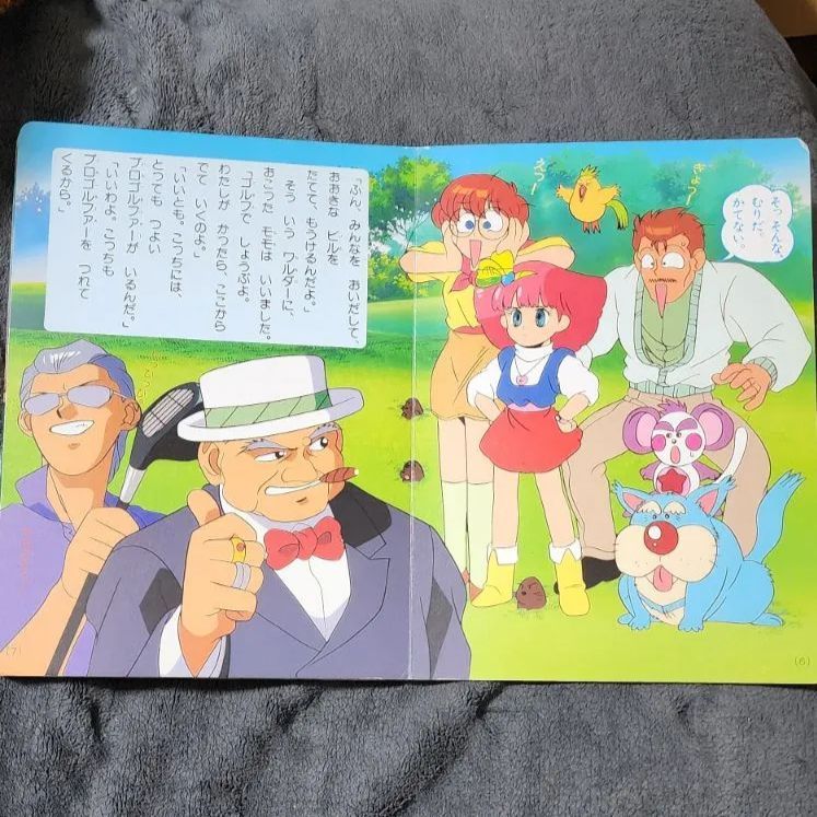 魔法のプリンセス ミンキーモモ 1　講談社のテレビ絵本 初版】魔法のプリンセス ミンキーモモ 1 講談社のテレビ絵本 - メルカリ