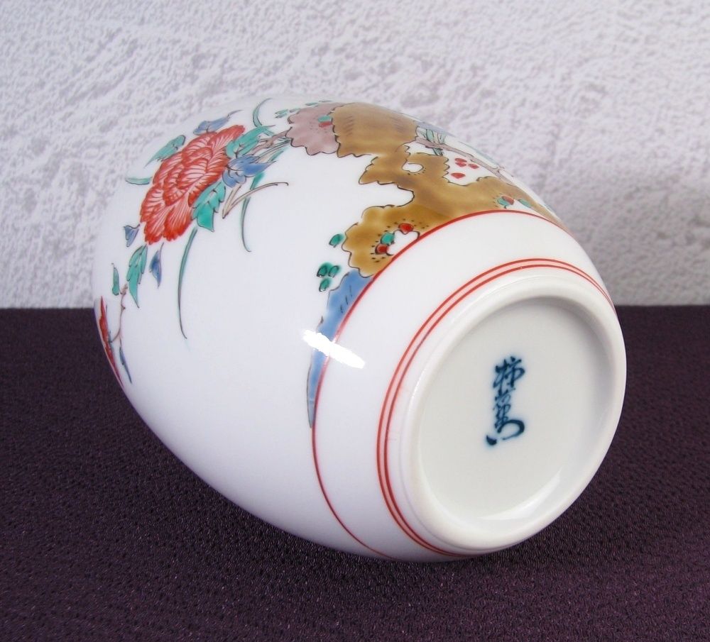 十四代　酒井田柿右衛門　岩牡丹文　珍味入 十四代酒井田柿右衛門 錦 岩牡丹文 一輪生 高さ：12.8cm 未使用品 共箱