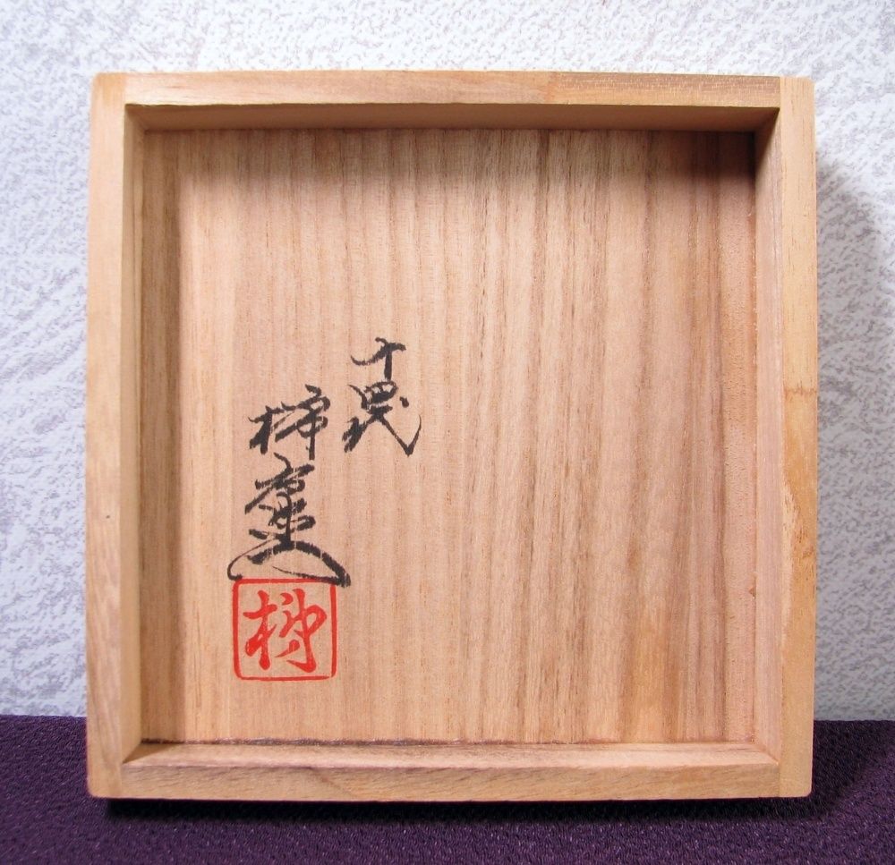 【ほぼ新品】十四代 酒井田 柿右衛門 錦岩牡丹文 鉢 共箱 煎茶道具 骨董品 十四代酒井田柿右衛門 錦 岩牡丹文 一輪生 高さ：12.8cm 未使用品 共箱