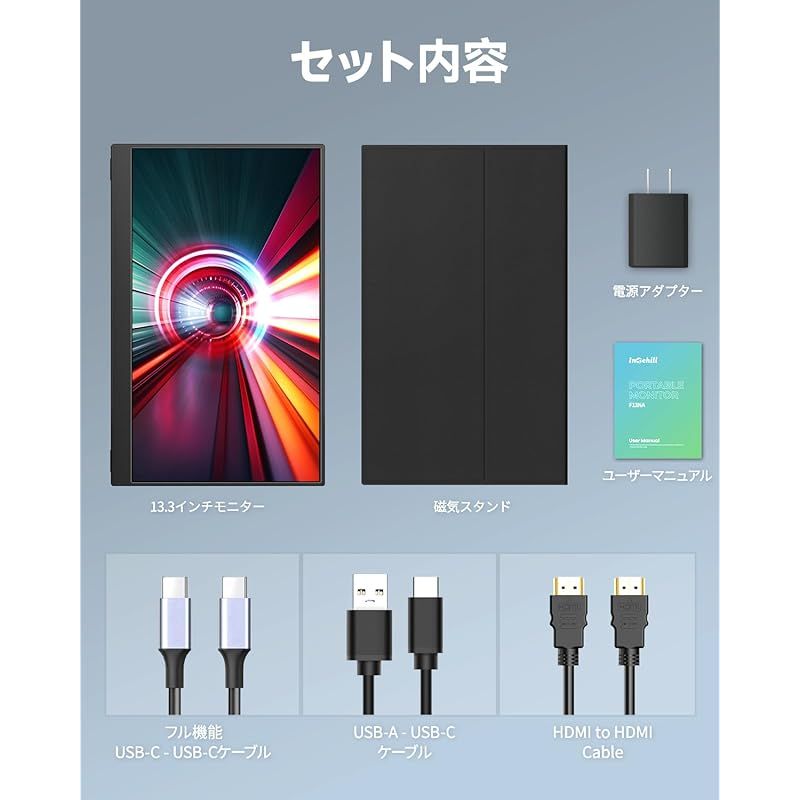 Intehill モバイルモニター 有機el モニター 13.3インチ OLEDパネル自