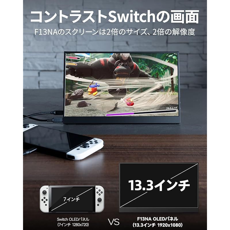 Intehill モバイルモニター 有機el モニター 13.3インチ OLEDパネル自