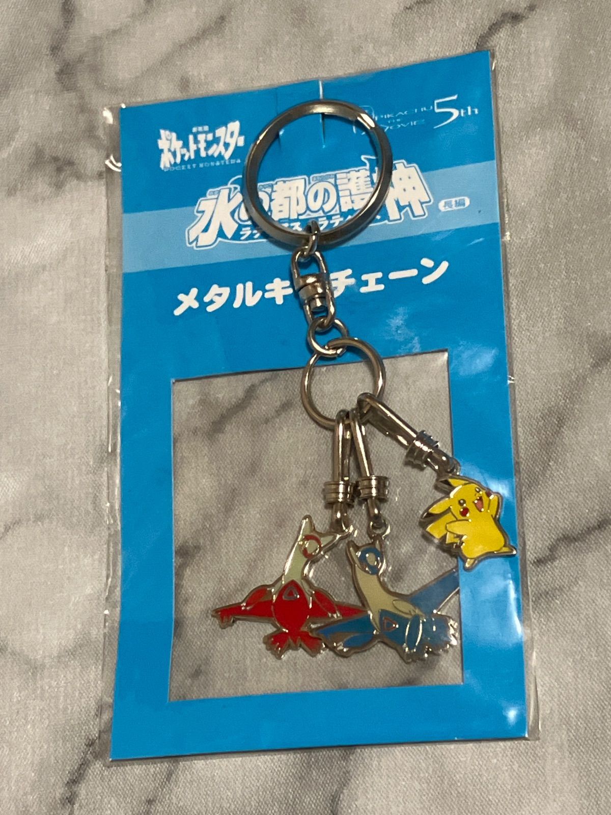 ポケモン 水の都の護神 メタルキーチェーン ラティオスとラティアス