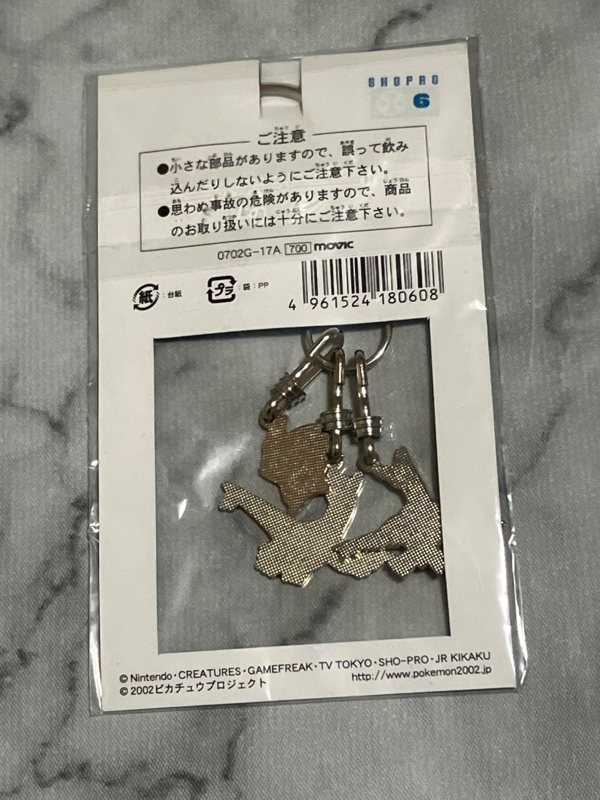 ポケモン 水の都の護神 メタルキーチェーン ラティオスとラティアス