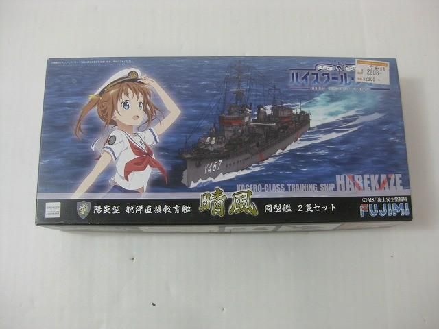 未組立 プラモデル FUJIMI フジミ 1 700 陽炎型 航洋直接教育艦 晴風 同型艦 2隻セット 艦NEXTシリーズ ハイスクール フリート No.001
