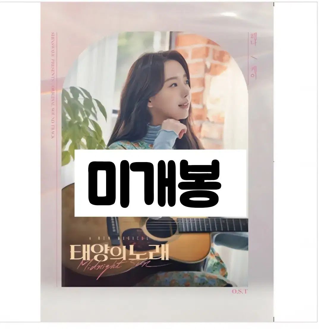 ミュージカル オブ ザ サン 曲 O S T ケイ K Ver CD