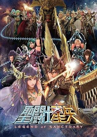 聖闘士星矢 LEGEND of SANCTUARY [DVD] - メルカリ