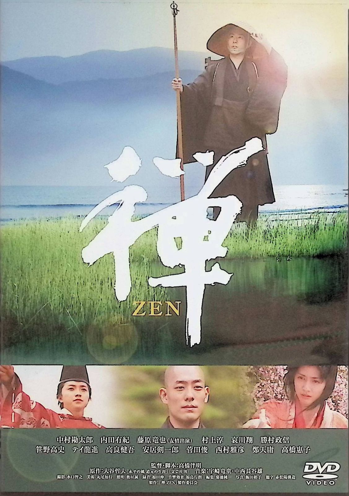 禅 ZEN [DVD] - メルカリ