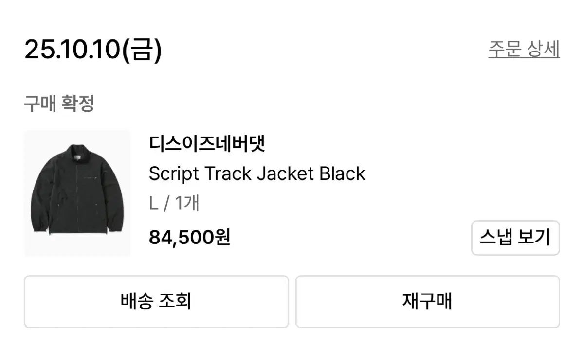 thisisneverthat ジャケット