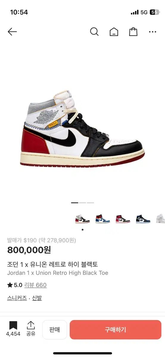 ジョーダン 1 ユニオン レトロ ハイ ブラックトゥー 265 新商品