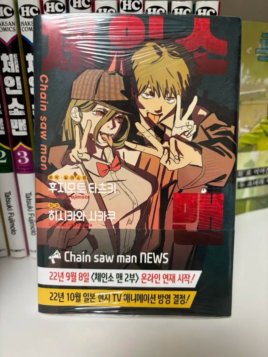 チェンソーマン 1 11巻 1部 全巻 バディ ストーリーズ ルックバック 初版