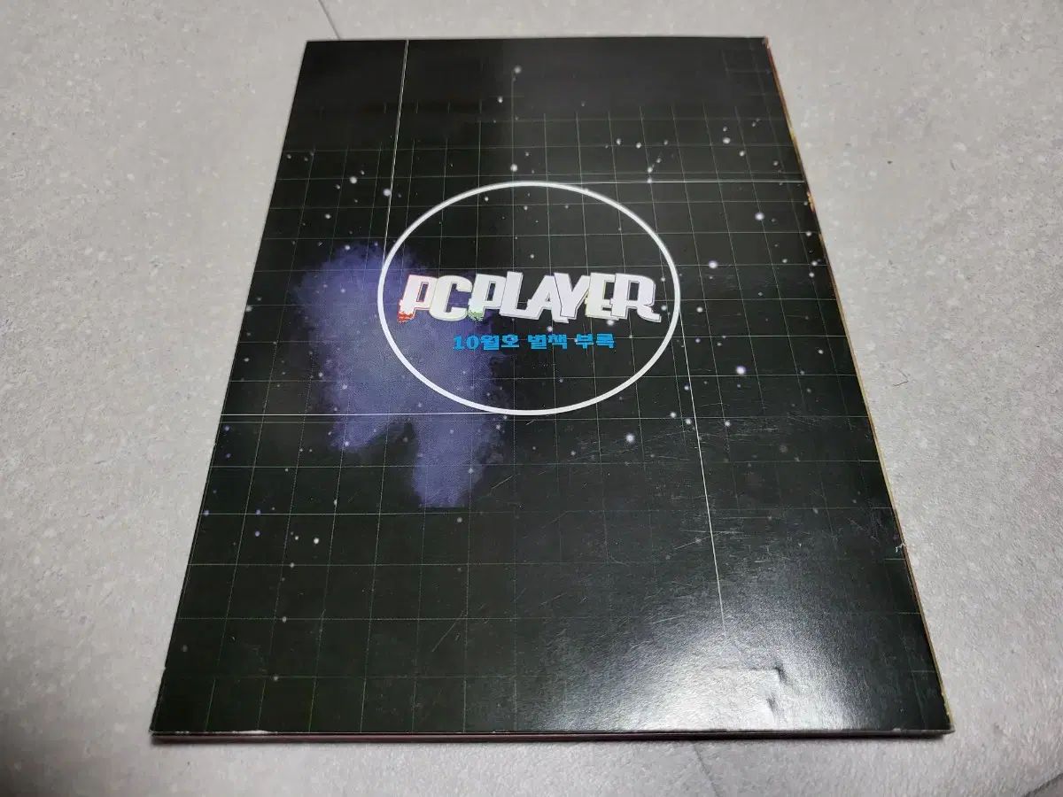 デューン2000 PC攻略ハンドブック 別冊