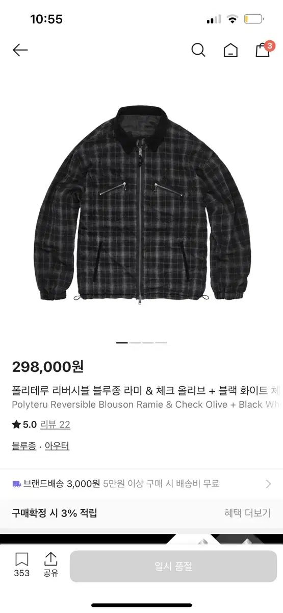 3 ポリテル リバーシブル ブルゾン ラミーチェック 25fw